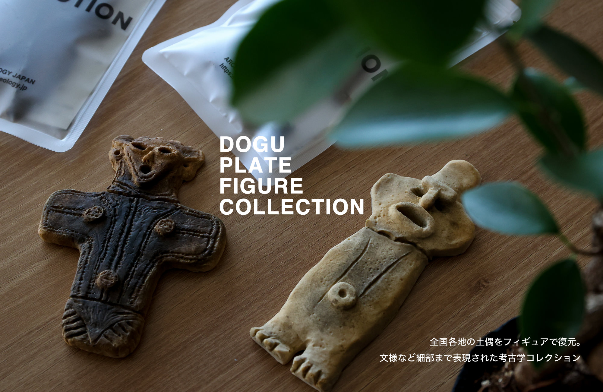 DOGU PLATE FIGURE COLLECTION